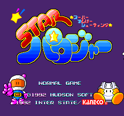 Star Parodier screenshot 2 for PC Engine CD